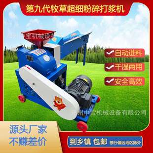 超细粉青牧草打浆机玉米秸秆粉碎铡草磨面粉糠饲料粉碎机青贮