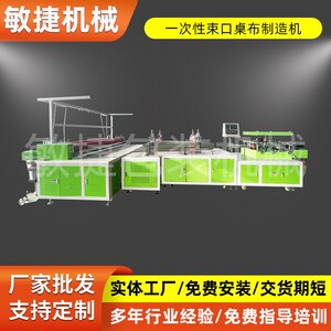 一次性束口桌布机一次性塑料松紧口桌布机器家用喜事塑料桌布