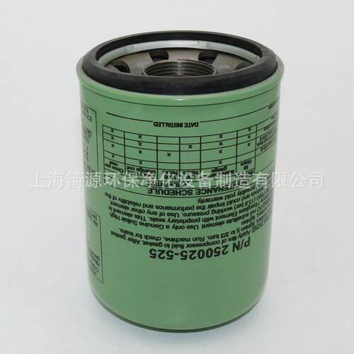 寿力LS125/150螺杆式空压机配件机油滤清器油格P/N250025-526滤芯