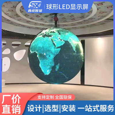 全彩LED球形显示屏室内柔性软屏p1.25圆柱电子广告展厅直播显示屏