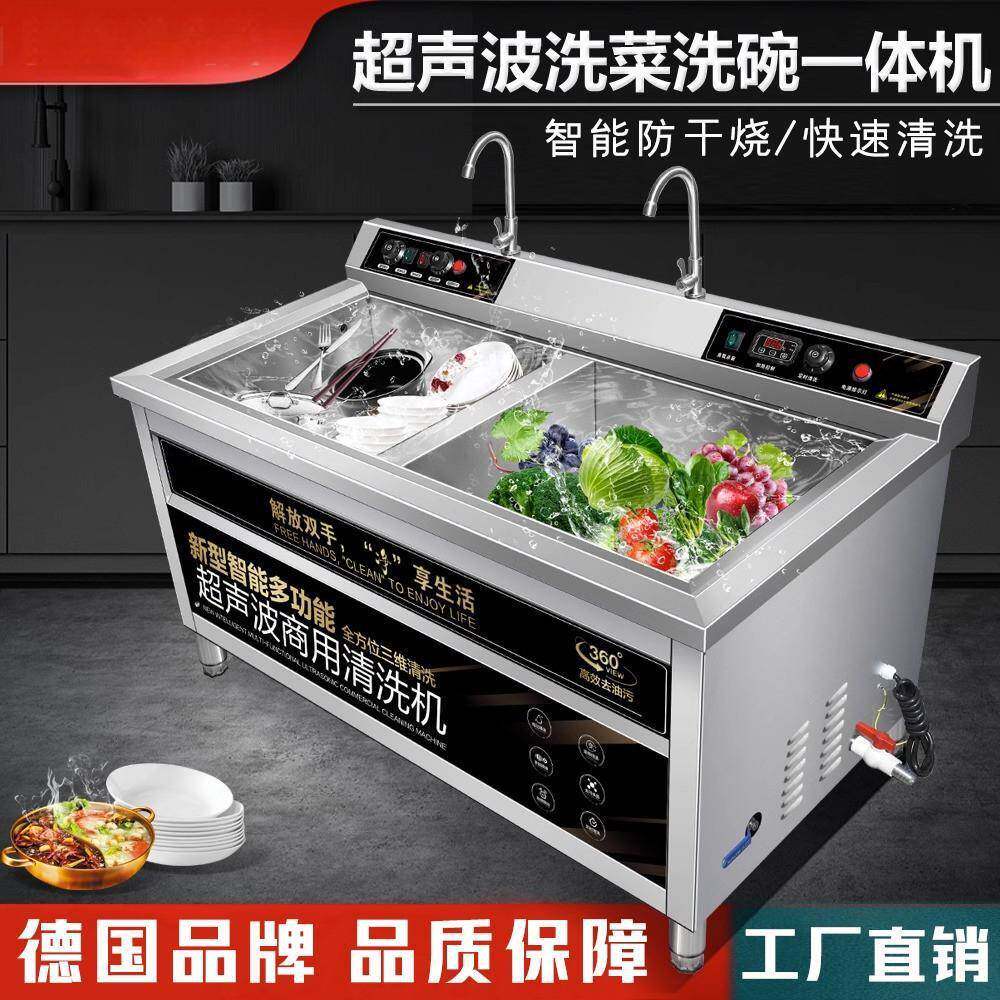 商用洗碗机超声波餐饮全自动饭店小型酒店食堂餐厅用不锈钢刷碗机