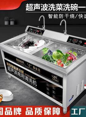 商用洗碗机超声波餐饮全自动饭店小型酒店食堂餐厅用不锈钢刷碗机