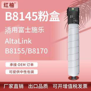 B8155 B8170碳粉006R01771 AltaLink 适用于施乐B8145粉盒Xerox