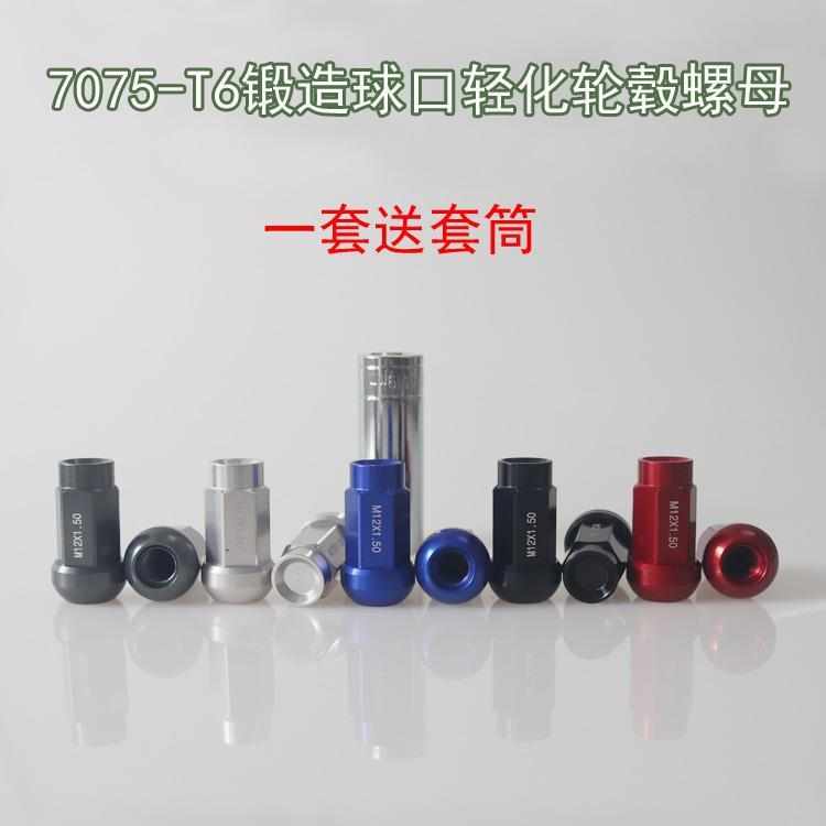 球口锻造螺丝帽锐志改装玛卡轮毂雅阁思域飞度原厂轮毂螺母帽球面