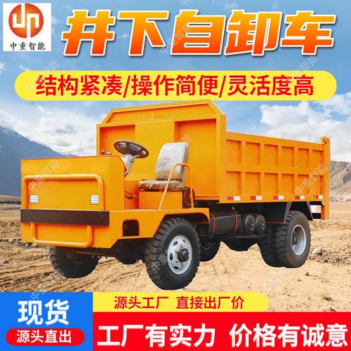 井下自卸车 现货出售UQ-10(C)地下自卸车 工程橡胶履带自卸车