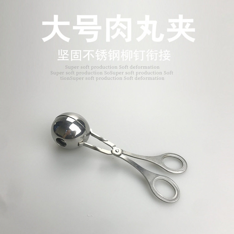 不锈钢做肉丸子制作器氽丸模具家用挤炸丸子的工具厨房神器肉丸夹