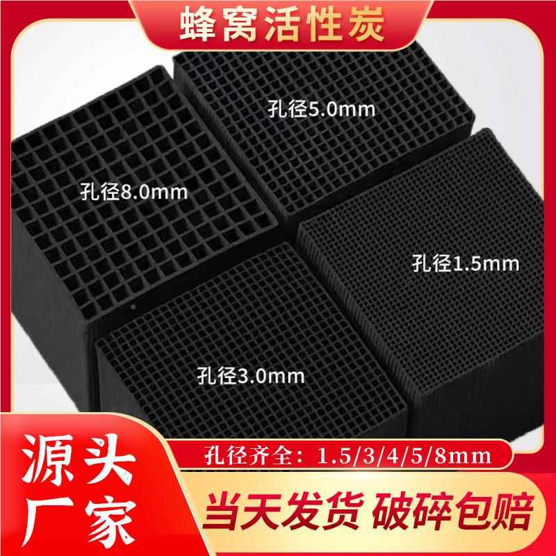 新房装修急入住家活性甲炭 用空气净活化醛吸附净化块状蜂窝112性