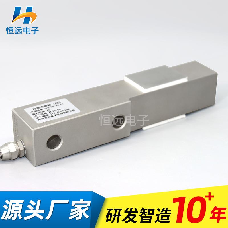 恒远供应SB称重传感器2t反应釜悬臂梁称重系统传感器计量料罐秤图片