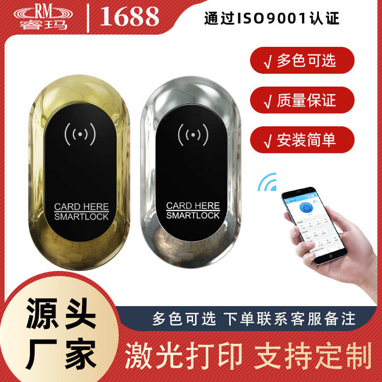 睿玛桑拿浴室感应锁更衣柜电子锁健身房台球杆储物柜洗浴中心柜门