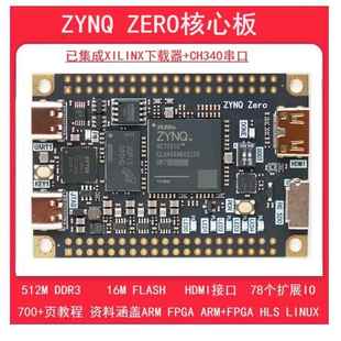 Fpga核心板Zynq开发板Zynq7020 Fpga核心板电路 7010