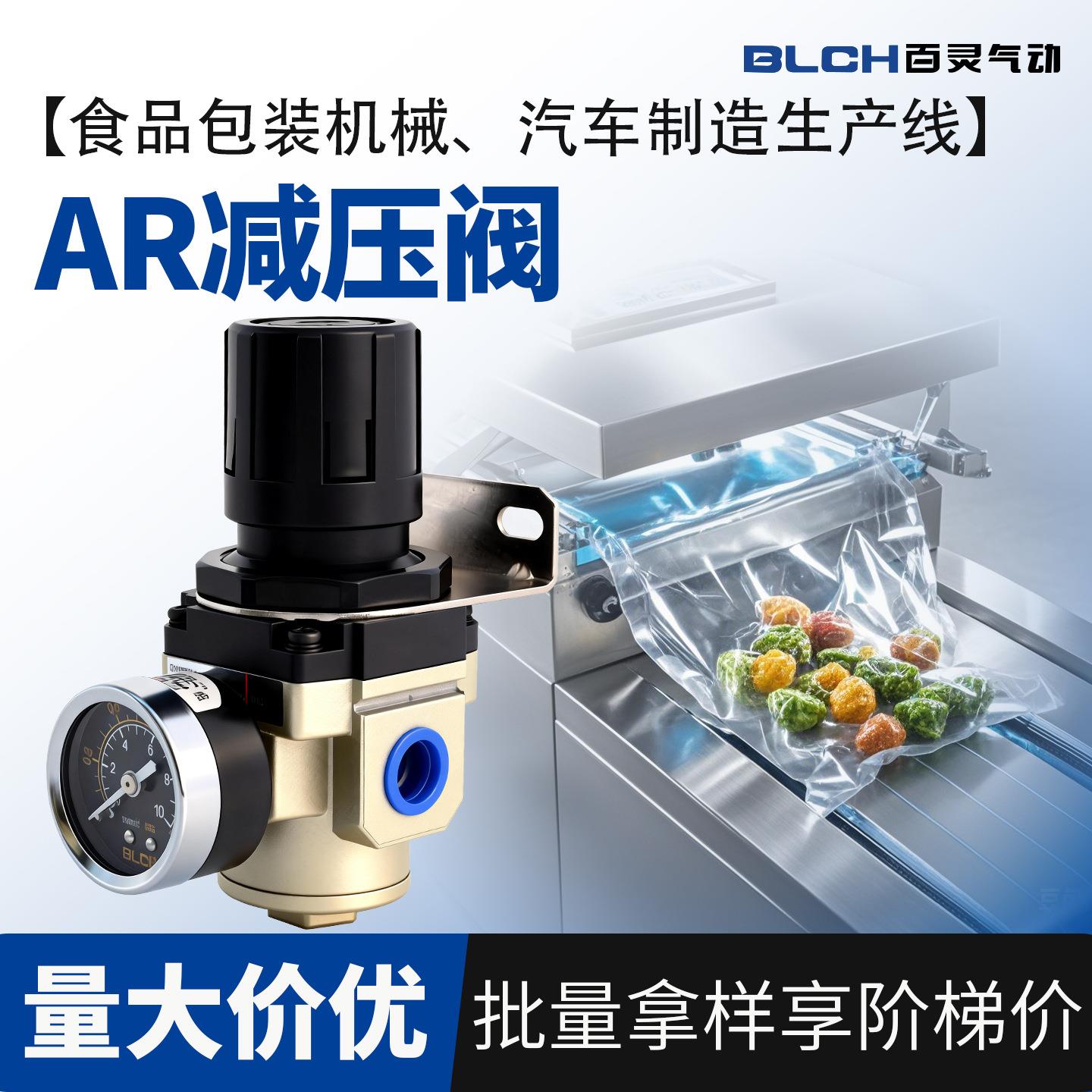 百灵AR2000高压调压阀气源处理器空气过滤精密减油雾自动排水