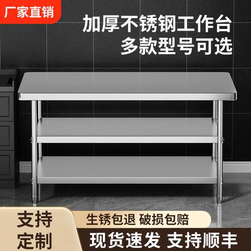 包邮三层不锈钢工作台双层饭店厨房操作台打包装台面切菜桌打荷台