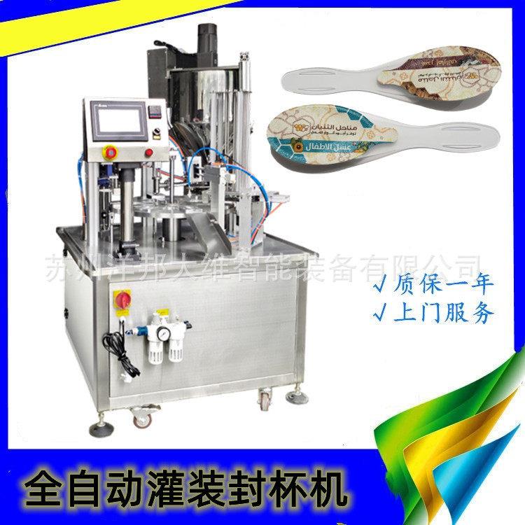阿胶蜜膏勺灌装机红参蜜液灌装机全自动酸枣仁膏灌装勺子封口机