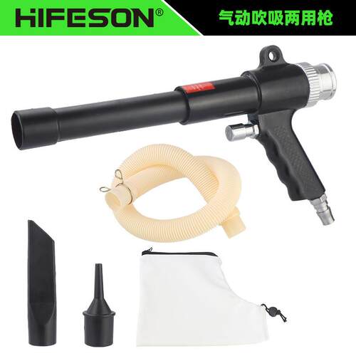 海飞鲨气动吸尘枪吹吸两用枪CX7吸尘套装多功能汽车补胎清尘工具