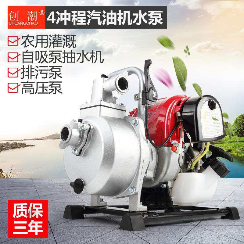 汽油抽水机 1寸农用 家用便携式小型 浇菜自吸灌溉迷你四冲程水泵