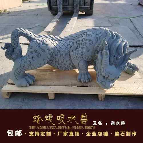汉白玉青石吸水兽龙生九子 蚣蝮造景摆饰 曲阳工艺石雕 庭院花园