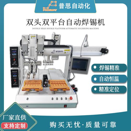 点全自动焊锡机桌p线cb线路板双PS-HX-33工位面式高精度焊机械手