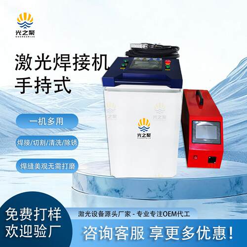 激光焊接机金属薄板管材手持式小型激光焊接机不锈钢工业激光焊机