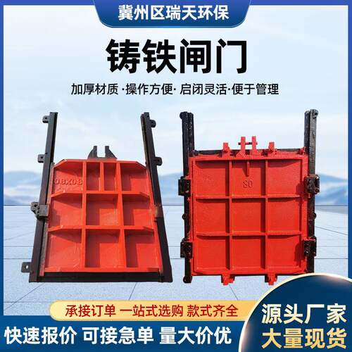 铸铁镶铜圆闸门渠道机闸一体式闸门气动闸板门水库启闭机铸铁闸门