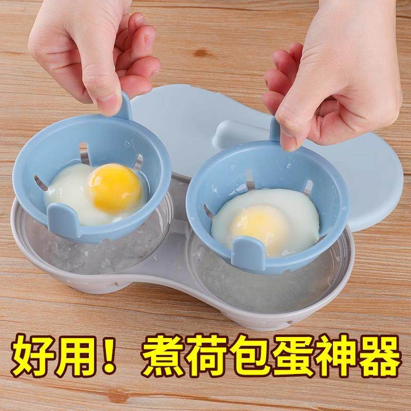 水煮荷包蛋器创意水波蛋煮蛋器微波炉蒸蛋模具溏心鸡蛋器厨房工具
