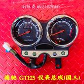 适用轻骑铃木GT骏驰机车仪表QS125 表咪表总成表壳 5ACF里程表码