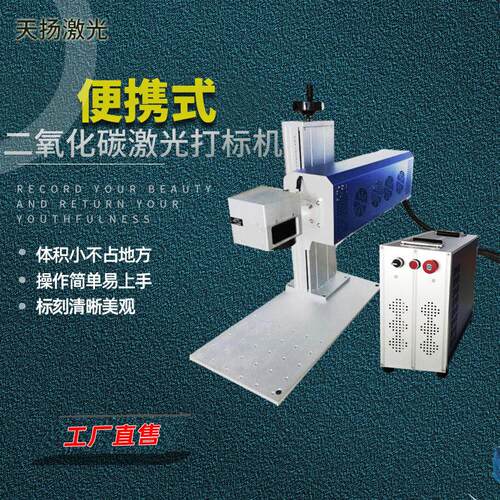 小型30W二氧化碳激光打标机竹木激光雕刻机亚克力激光刻字机
