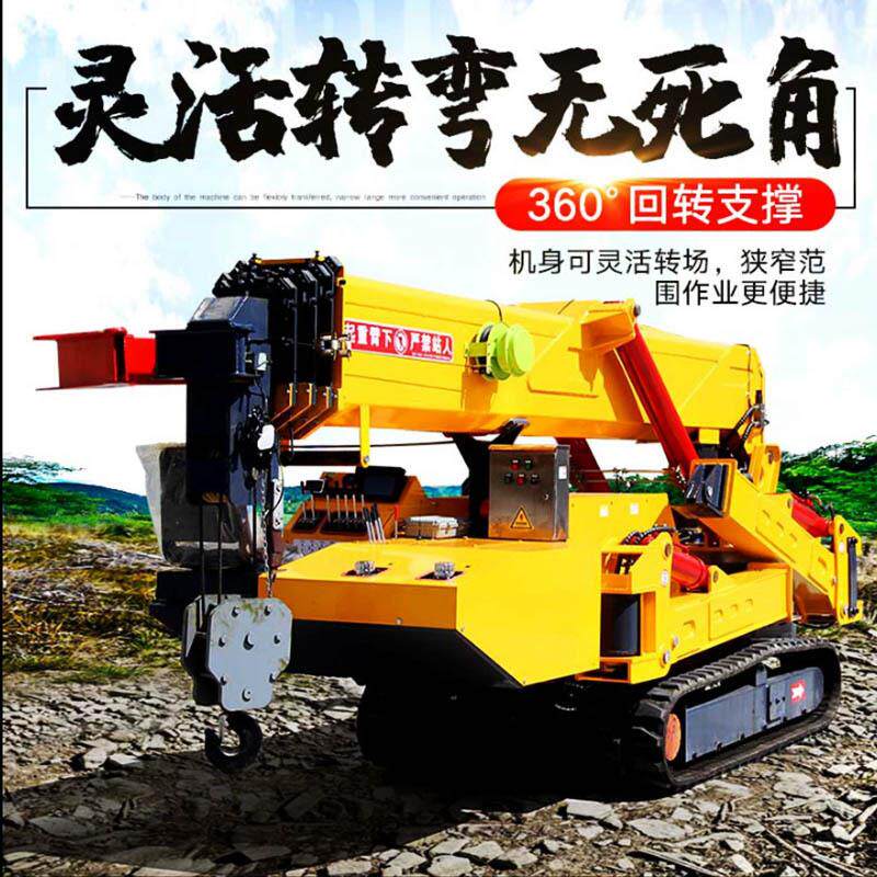 广东履带蜘蛛吊电力施工作业蜘蛛起重机油电两用体积小吊重大