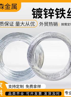镀锌铁丝厂家直供铁线81012141618号镀锌丝捆绑手工铁丝