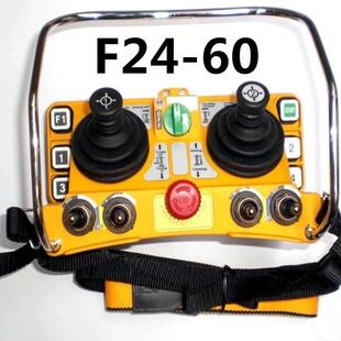 YDF24-60电动葫芦遥控器摇杆工业塔吊起重机五速档位吊装机械无线