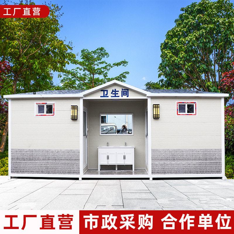 端移动厕所卫生间户外露营景区环保公厕移动洗手间公厕厂家直销