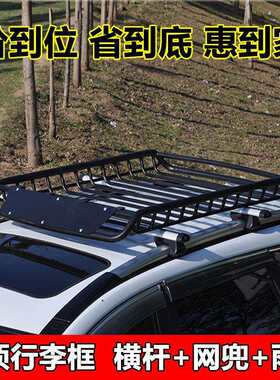 fYl宏光s长安cs35cx70cx20宝骏730锰钢合金行李架车顶框货架筐行