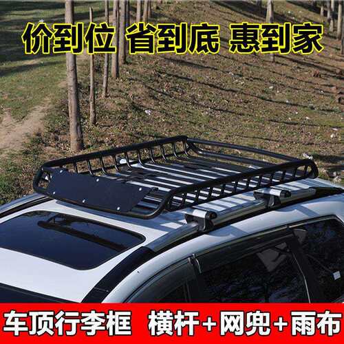 fYl宏光s长安cs35cx70cx20宝骏730锰钢合金行李架车顶框货架筐行