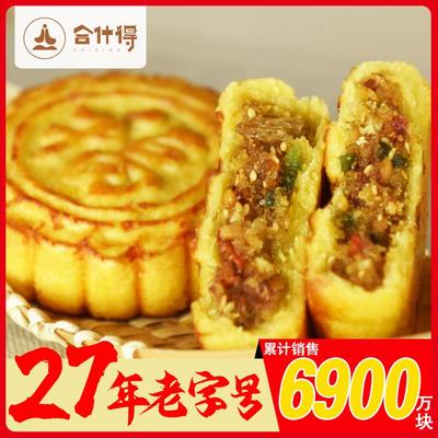 正宗山西神池胡麻油月饼20个整箱老式手工五仁蛋皮酥皮传统忻州