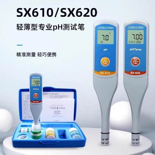 上海三信SX610笔式pH计酸度计PH测试笔SX650电导率仪PHB-3盐度计