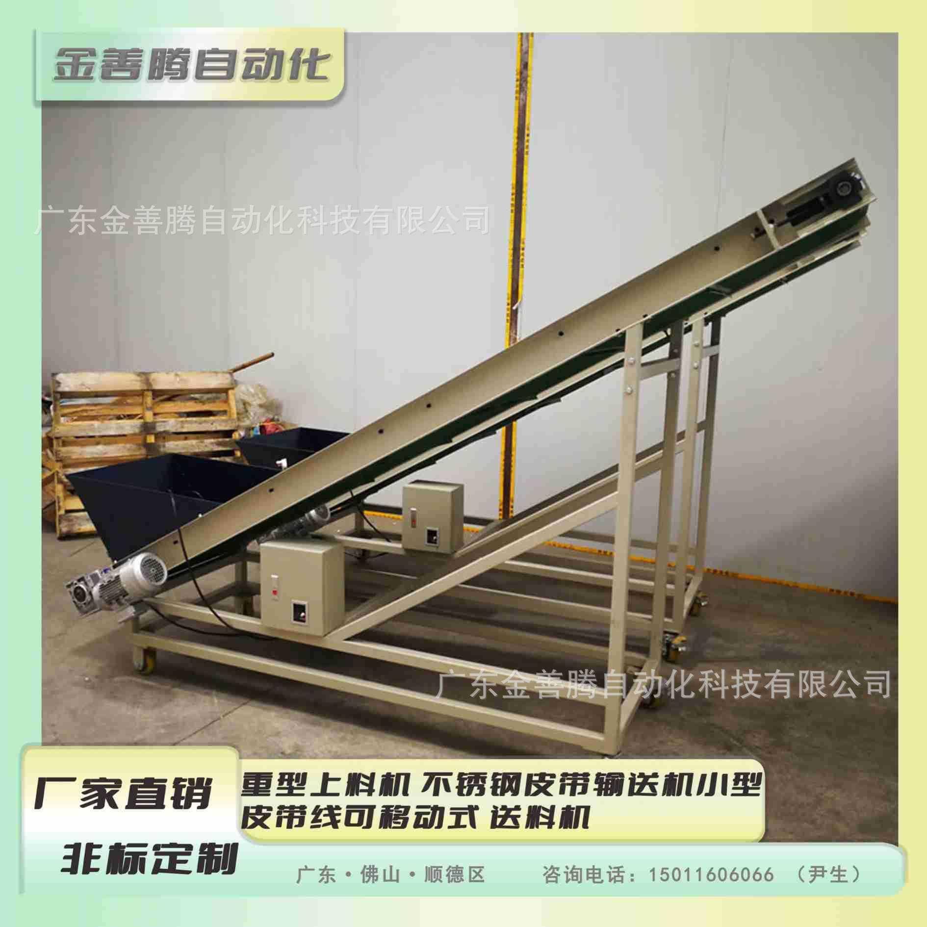 厂家直销重型上料机不锈钢皮带输送机小型皮带线可移动式送料机