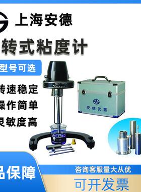 指针式旋转粘度计NDJ-1油漆油墨胶水沥青粘度检测