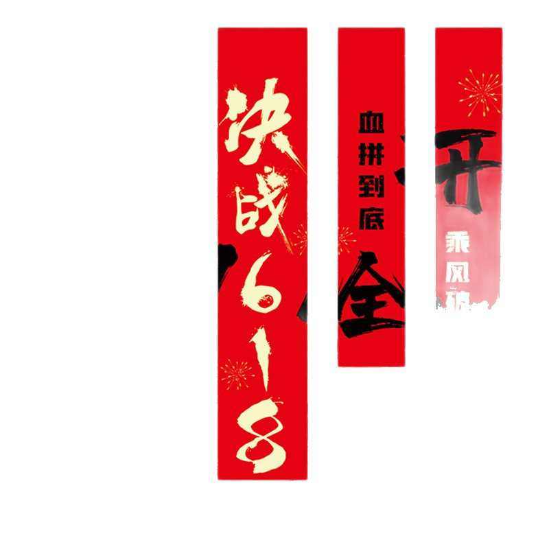 618装饰商场活动促销挂布服装店氛围布置年中大促场景条幅旗帜布,节庆用品/礼品,吊顶纱幔,淘宝优惠券,粉丝福利购,淘宝优惠卷