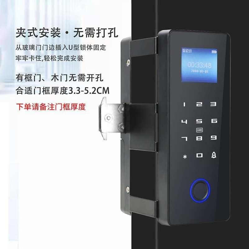 办公室商玻璃木门指纹密码免开孔免布线有框无框智能家居刷卡门锁