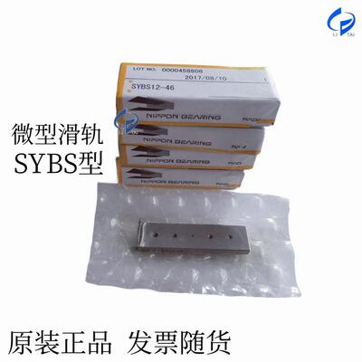 NB滑轨SYBS12-46 SYBS8-31滑块SEBS12/9/15/13 SGL25模组BG2001