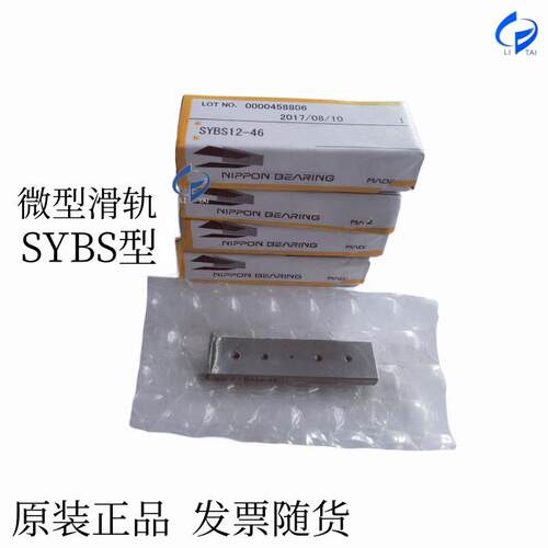NB滑轨SYBS12-46 SYBS8-31滑块SEBS12/9/15/13 SGL25模组BG2001