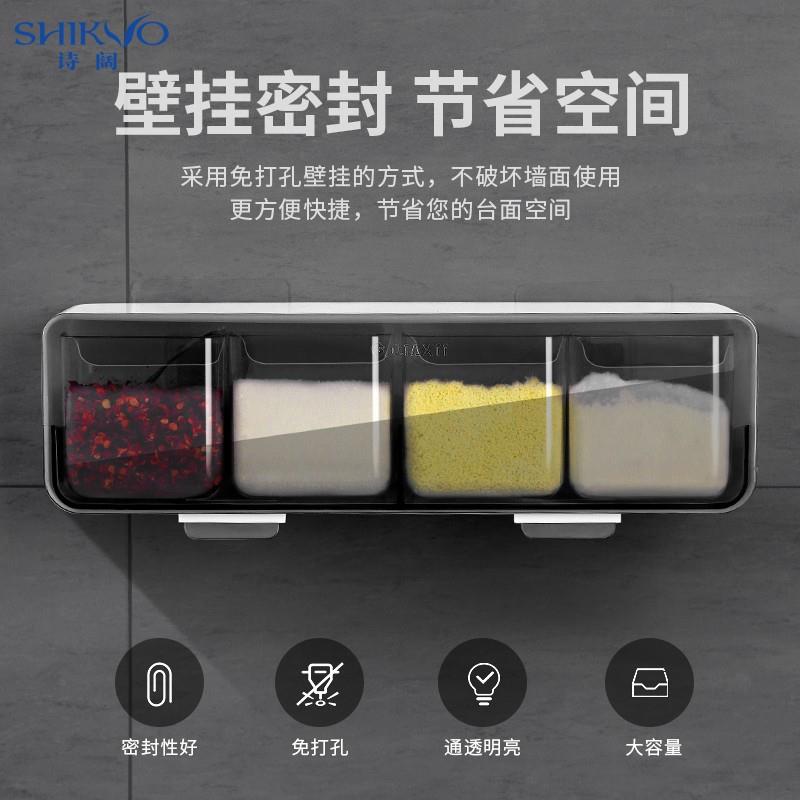 壁挂调味盒套装家用组合装厨房调味罐盐味精四格一体免打孔收纳盒
