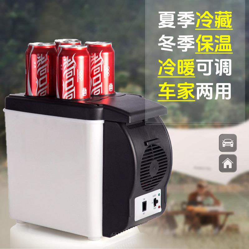 汽车车载冰箱便携式车用迷你冷暖小冰箱6L冷藏保温箱12V车家两用