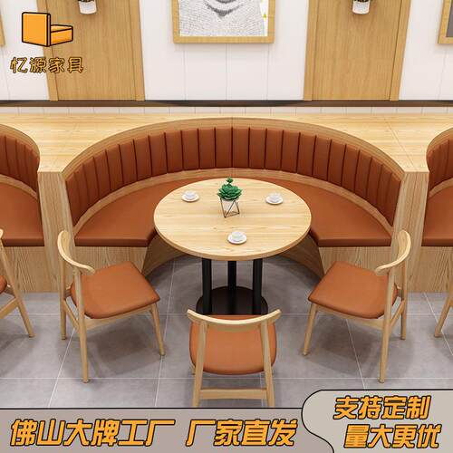 连锁西餐厅卡座沙发主题餐厅茶餐厅火锅店商用咖啡厅奶茶桌椅组合
