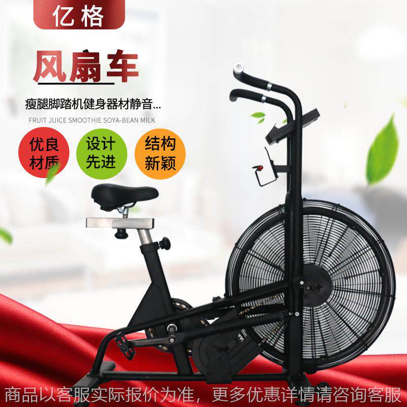 风阻风扇车 家用自行车厂家直供 商用健身车 动感单车