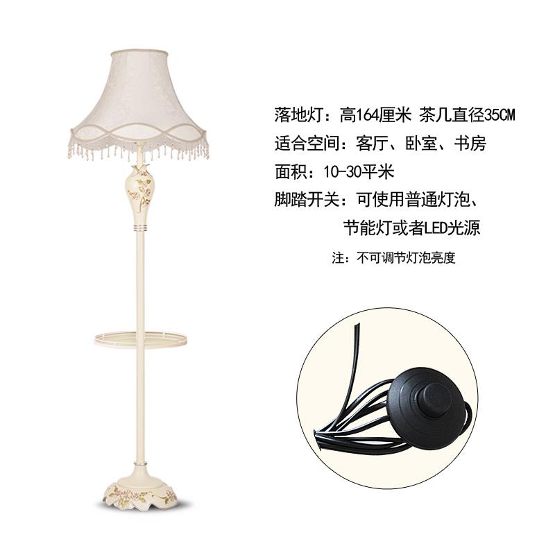 高档欧式落地客厅茶几的立式台灯美式覆l古卧室温馨遥控e灯d床头