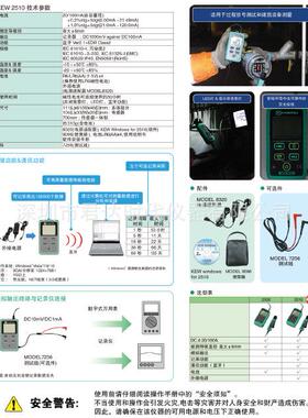 克列茨 KEW2510 过程专用钳型表 钳形电流表
