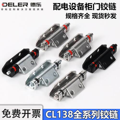 CL138-1不锈钢铰炼开关控制HFN94配电箱机械设备PS威图柜工业铰炼