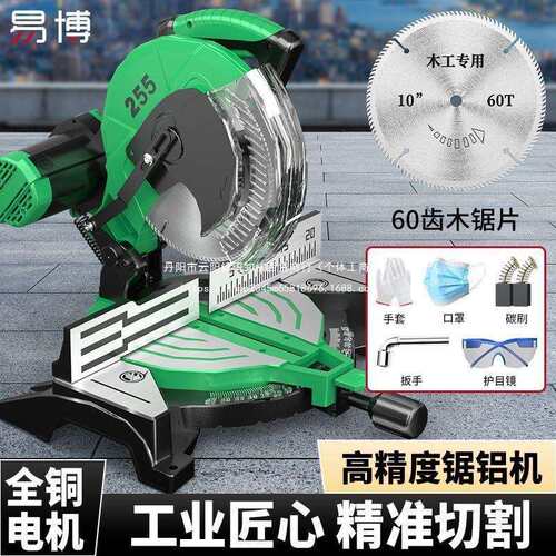 易博锯铝机铝合金切割机木材铝材大功率多功能切割机斜切高精密锯