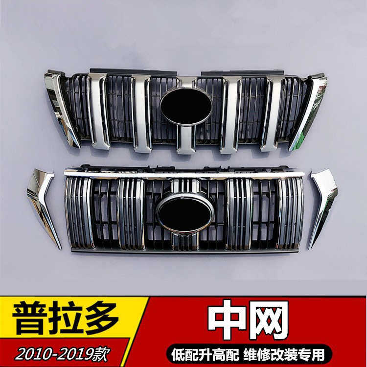 适用于10-22款霸道普拉多FJ150前中网4000前进气格栅2700中网改装,汽车零部件/养护/美容/维保,汽车包围,淘宝优惠券,粉丝福利购,淘宝优惠卷