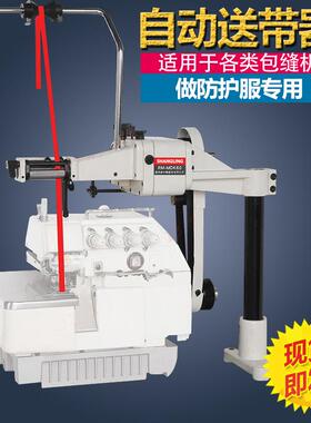 防护服送带器锁边机松紧带送带机送料机MDK-60橡筋线机劲狮